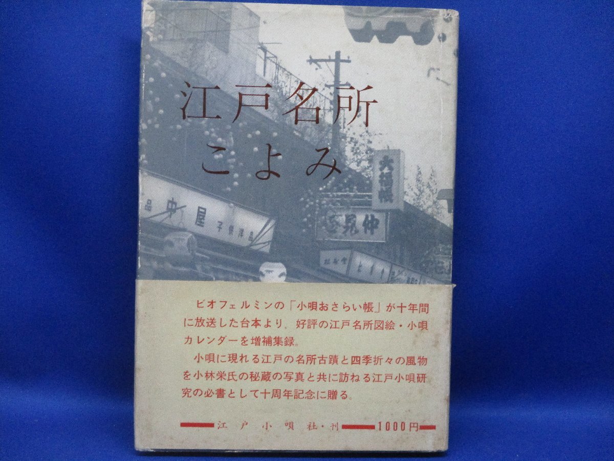 2023年最新】Yahoo!オークション -江戸小唄の中古品・新品・未使用品一覧