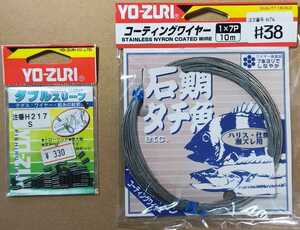 高品質 太い #38 1枚 適合ダブルスリーブ付き しなやか ステンレスコーティングワイヤー 太刀魚 タチウオ カレイ クエ 石鯛 ヨーヅリ DUEL