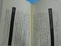 ★未使用・経営科学出版・堤 未果・暴走する新自由主義・株式会社アメリカの大罪★_画像7