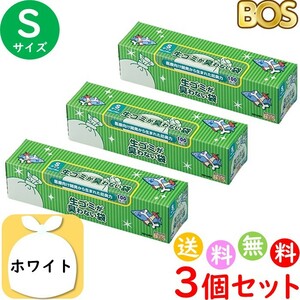 生ゴミが臭わない袋 BOS ボス 生ゴミ 処理袋 S サイズ 100枚入 3個セット 防臭袋 キッチン ゴミ箱 臭い 合計300枚