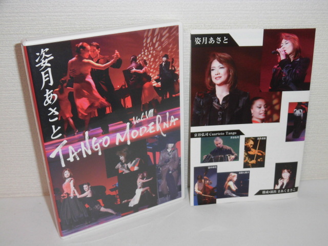 2023年最新】Yahoo!オークション -姿月あさと dvdの中古品・新品・未