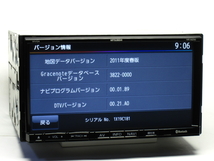 ★中古 三菱電機 NR-MZ50メモリーナビ本体 地図2011年 SD/CD/DVD マツダ Bluetooth★_画像2