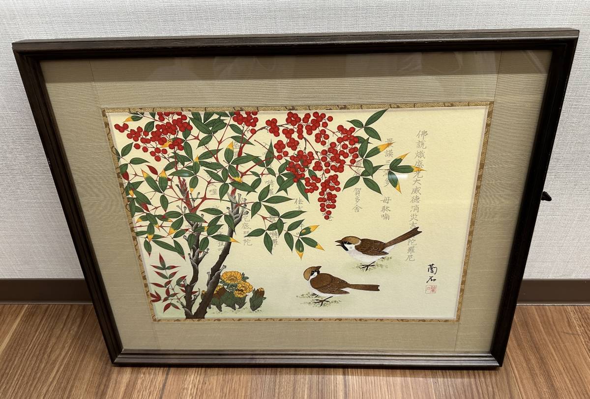 Takami Ranseki 麻雀框 Ranseki 画框装饰装饰室内鸟画复制品, 艺术品, 绘画, 其他的
