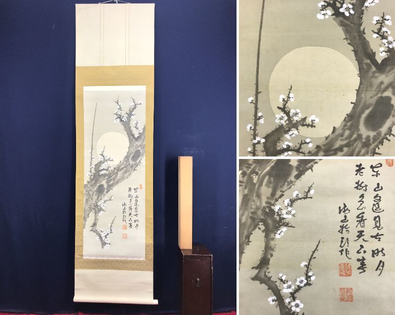 2025年最新】Yahoo!オークション -海山(絵画)の中古品・新品・未