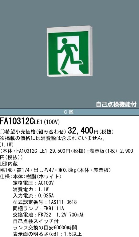 faの値段と価格推移は?|件の売買データからfaの価値が