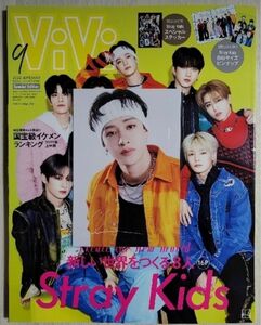 ViVi 2022年9月号 特別版雑誌+セブンネット限定特典 Stray Kids ポストカード 