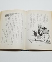 アンクル・トム　ストウ　柴野民三　偕成社版・児童名作全集 57_画像8