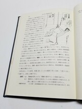 ホーンブック　刑法各論　田宮裕　板倉宏　北樹出版　平成2年初版_画像8