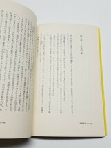 　大津皇子　生方たつゑ　角川選書95　_画像8