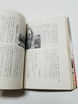 釜本邦茂自伝　ゴールの軌跡　釜本邦茂　ベースボール・マガジン社　第1版第2刷_画像9