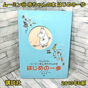  Moomin . книга для малышей Hajime no Ippo 