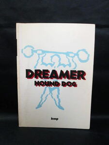 【バンドスコア ハウンド・ドッグ DREAMER】HOUND DOG/ハウンドドッグ/ドリーマー/タブ譜/楽譜/大友康平