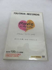 特典DVD『TSUTAYA RECORDS　Movie is My Life Special DVD 2006 超豪華100タイトル収録!』　48分。即決!!