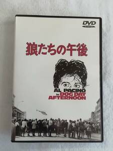 洋画DVD『狼たちの午後』セル版。アル・パチーノ。ジョン・カザール。シドニー・ルメット監督作品。 日本語字幕版。即決。