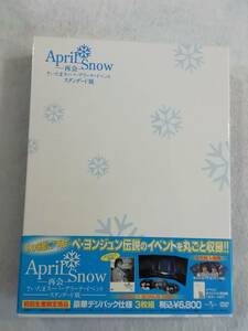 中古DVD『四月の雪　April Snow　再会　さいたまスーパーアリーナ・イベント　スタンダード版』セル版３枚組。 ペ・ヨンジュン。即決。