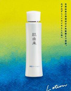 即日発送】yaotomi 肌由来化粧品　美肌ローションN（120ml）〈化粧水〉