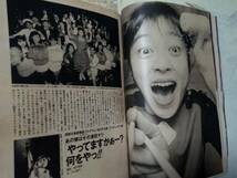 週刊プレイボーイ 1993年2月16日号 NO. 8 三浦理恵子7p胡桃沢ひろ子6p菅原かおり4p飯村いずみ4p小橋礼奈4pキム・ヒジョン3p濱田マリ_画像6