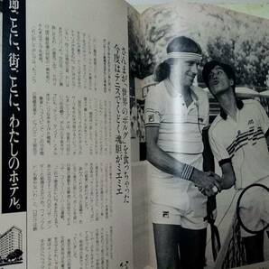 フライデー・フォーカス 1985年5月24日号☆まとめて2冊セット 風間杜夫/郷ひろみ/三浦百恵・祐太郎/明石家さんま/京本政樹/安田成美・広告の画像4