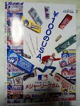 週刊プレイボーイ 1993年5月25日号　NO.22　西田ひかる7p三浦恵理子5p白鳥智恵子4p藤原久美3p可愛静果4p麗奈4p三國連太郎5p_画像10