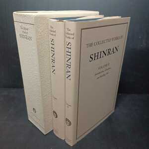 「英訳親鸞聖人著作集　THE COLLECTED WORKS OF SHINRAN　VOL 1・2」2冊　浄土真宗本願寺派 洋書