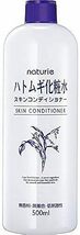 【３本】イミュ　ナチュリエ　はとむぎ化粧水　５００ｍｌ×３本セット　　本体　無香料　無着色（naturie SKIN C・・・_画像1