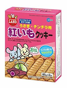 ミニマルランド 紅いもクッキー 85g×2袋 小動物 85グラム (x 2)