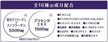 パーフェクトアスタコラーゲン パウダー プレミアリッチ 378g (約50日分)_画像3