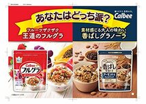 フルグラ カルビー 香ばしグラノーラアーモンド&チョコクランチ 400g×8袋_画像5