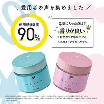 オーシャントリコ ヘアバーム ライトブルー 40g レディース メンズ_画像2