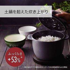 staub ストウブ 「 ラ ココット de GOHAN ラメール L 20cm 真鍮ノブ仕様 」 ご飯鍋 炊飯 3合 ・・・の画像3