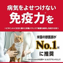 サイエンスダイエット プロ キャットフード 避妊・去勢 後ケア機能 避妊去勢後~ チキン 3kg ニュータードケア ドラ・・・_画像3