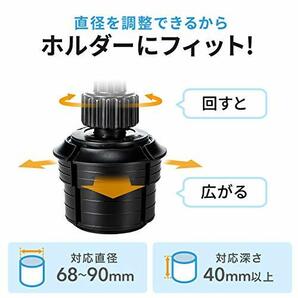 サンワダイレクト スマホ 車載ホルダー ドリンクホルダー/カップホルダー くねくねアーム ワンタッチ取り外し 200-C・・・の画像4