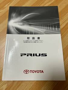 トヨタ　プリウス　2012年12月　2版　取扱説明書