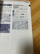 富士通テン　イクリプス　メモリーナビ内蔵　CD/ワンセグ　7.0AVシステム　取扱説明書　C9TA-V6650 _画像2