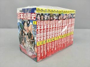 美品 角川まんが学習シリーズ 日本の歴史 全15巻 別巻 16冊セットセット 2309BKR157