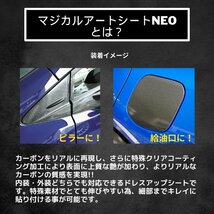 デリカミニ カスタム カーボンシート ekクロススペース B30A系 ドアスイッチパネル マジカルアートシートNEO 三菱 ハセプロ MSN-DPM17_画像4