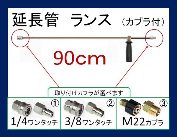 ヤフオク! - 高圧洗浄機用90cmストレートランス カプラ ハンドルil...