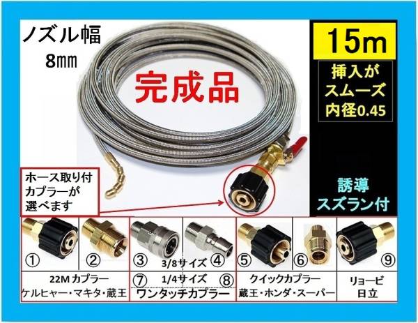 年最新ヤフオク! 洗管 ホースの中古品・新品・未使用品一覧