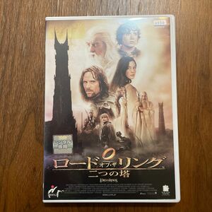 ロード・オブ・ザ・リング　二つの塔 DVD