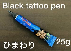 ヘナタトゥーペン(ブラック)25ｇ　hena tattoo black 1本