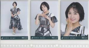 ★乃木坂46　生写真　清宮レイ　2022 April　3種セット　コンプ