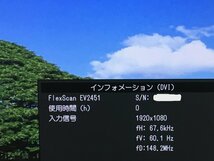 （使用時間：0H ）EIZO 23.8 型 液晶モニター FlexScan EV2451 　2018年製　中古品（管：2E-M）　_画像3