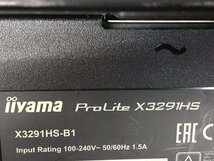 iiyama 31.5型 液晶モニター　ProLite X3291HS-B1　フルHD（1920x1080）輝度良い　中古品（管：2A-M） 　　_画像8