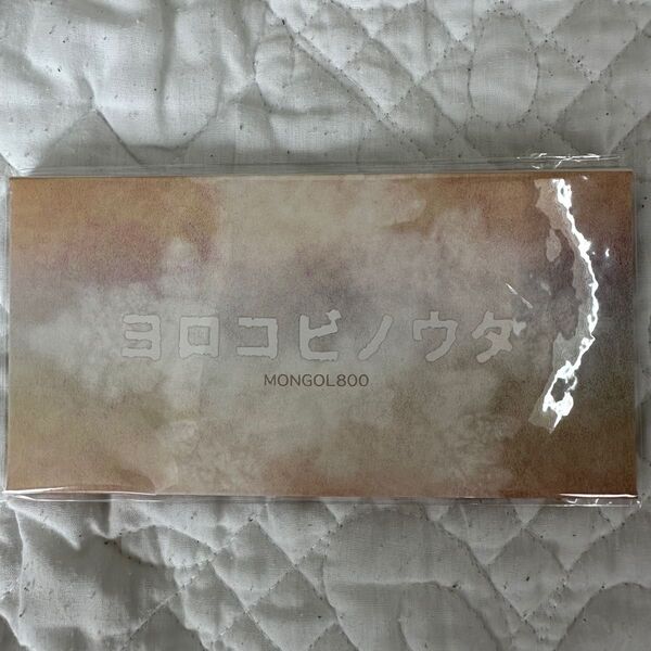 ★未開封品★ MONGOL800 モンパチ ヨロコビノウタ シングルCD