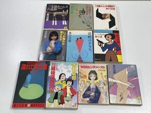 赤川次郎　10冊セット　三毛猫ホームズ　ひまつぶしの殺人　本日もセンチメンタル　三毛猫ホームズの追跡【H64336】