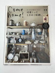 come home カムホーム 2012年 Vol.30【z63292】