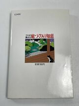 プロが教える庭づくりの知恵●失敗しない庭づくりと庭木の手入れ●福室正作●アプローチ前庭主庭中庭坪庭和風庭園設計石庭コツ【H63486】_画像5