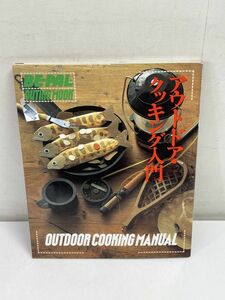  Be Pal BEPAL BE-PAL 1990 year the first version OUTING MOOK outdoor cooking introduction [H64829]