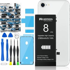 HELIOTION For iPhone 8 バッテリー 大容量 【2380mAh 3.82v】 PSE認証製品 電池パック アイ