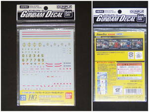 バンダイ【機動戦士ガンダム】ガンダムデカール 37▼1/144 HGUC 地球連邦軍MS用② HG【未開封・未使用】ガンダム ガンキャノン ジム等対応